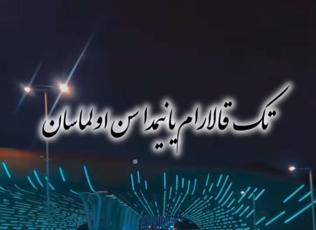 تک قالارام یانیمدا سن اولماسان